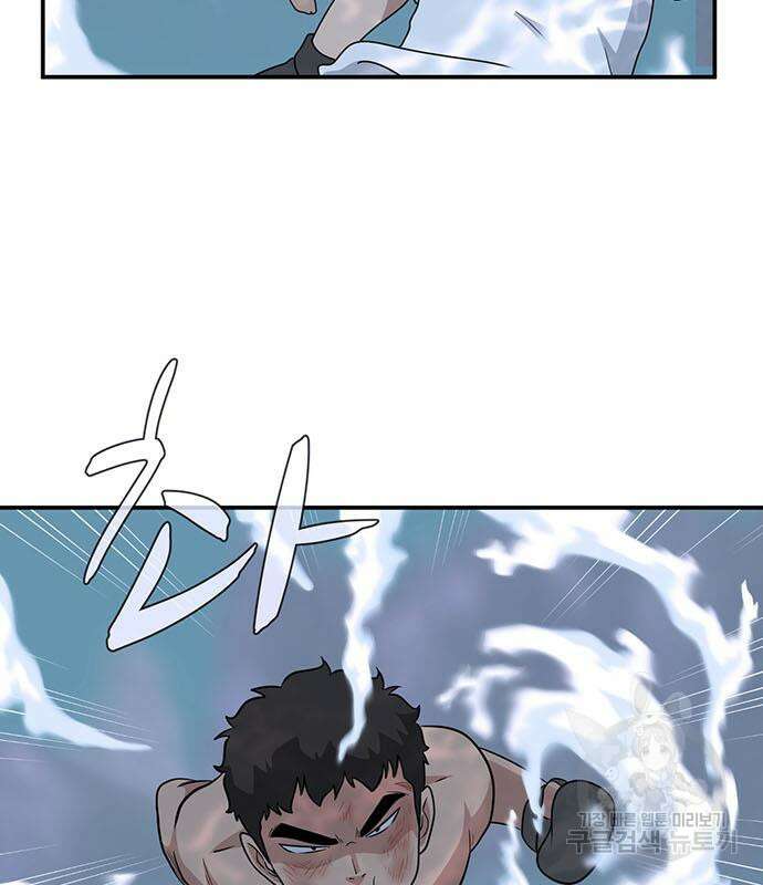 게임의 법칙 69화 128
