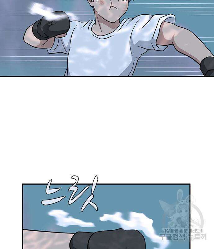게임의 법칙 69화 130