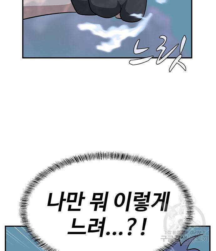 게임의 법칙 69화 131