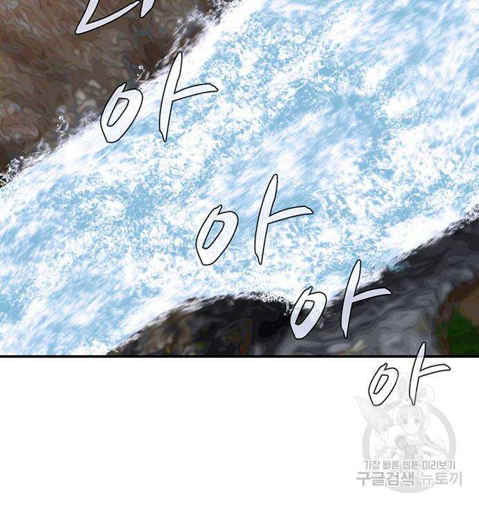 게임의 법칙 69화 136