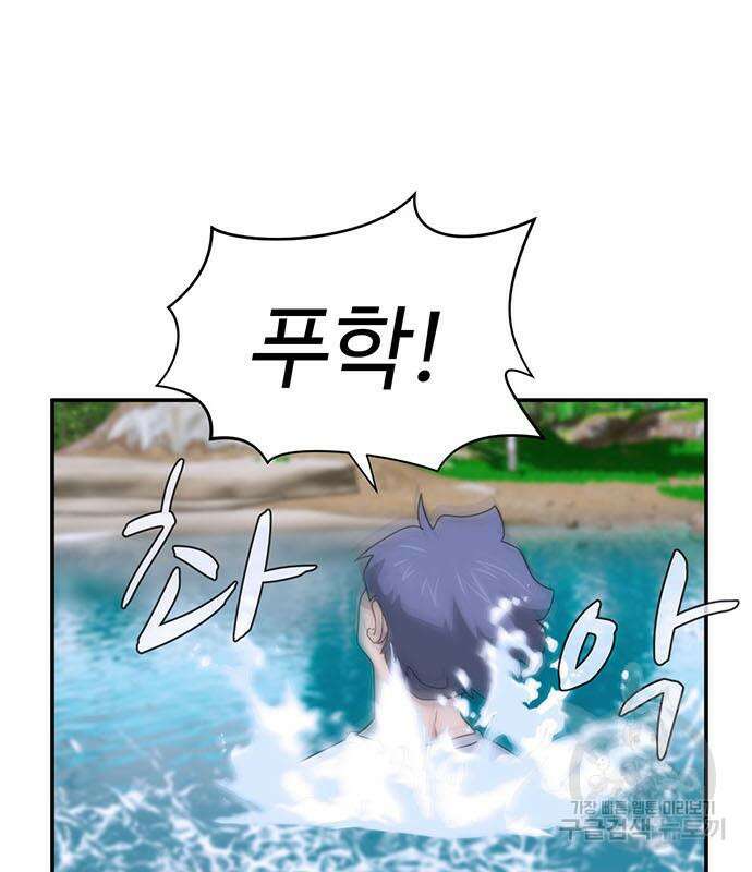 게임의 법칙 69화 137