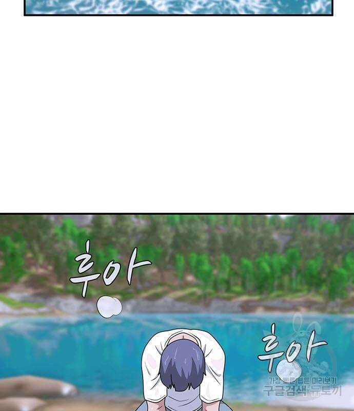 게임의 법칙 69화 138