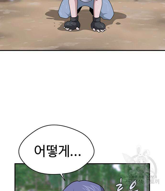 게임의 법칙 69화 139