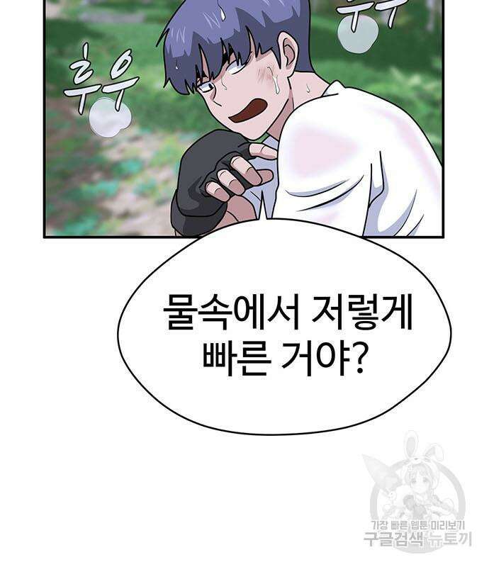 게임의 법칙 69화 140