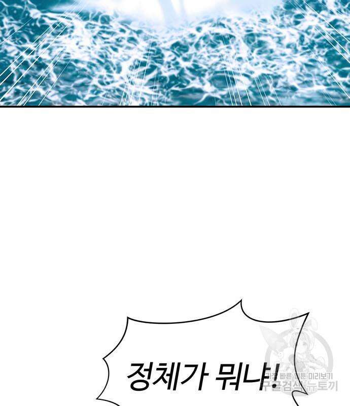 게임의 법칙 69화 142