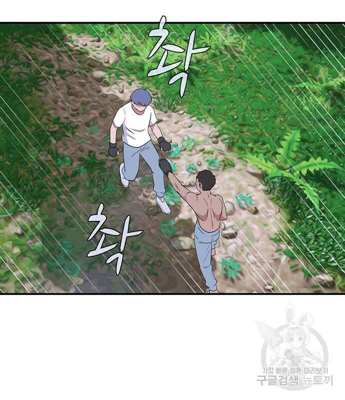 게임의 법칙 69화 144