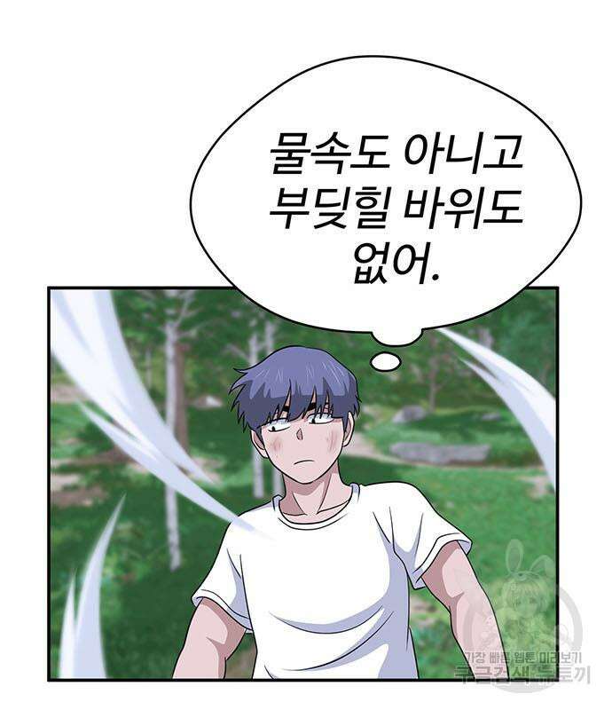 게임의 법칙 69화 145