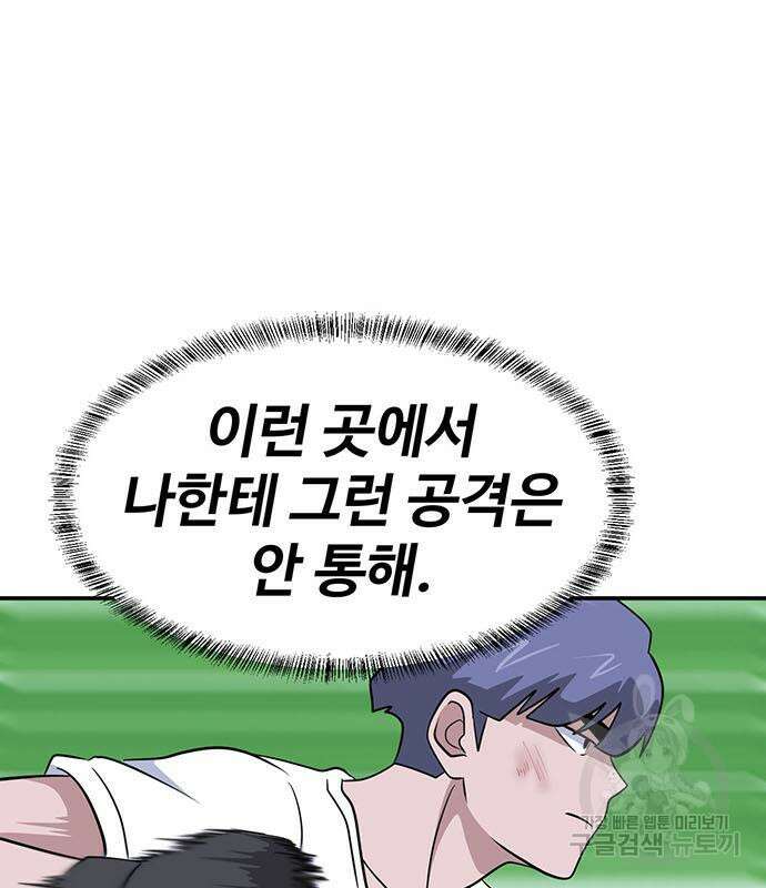 게임의 법칙 69화 146