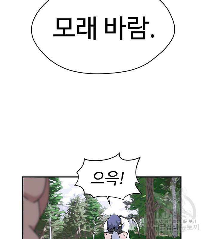 게임의 법칙 69화 150