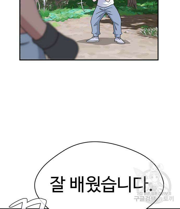 게임의 법칙 69화 151