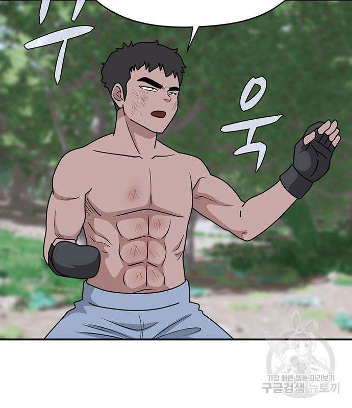 게임의 법칙 69화 152