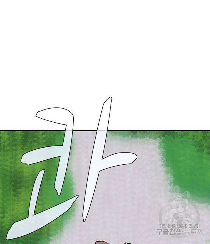 게임의 법칙 69화 153