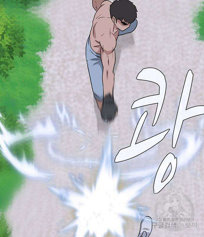 게임의 법칙 69화 154