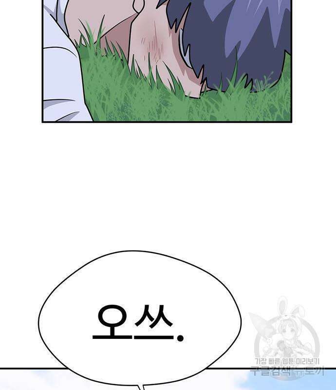 게임의 법칙 69화 158