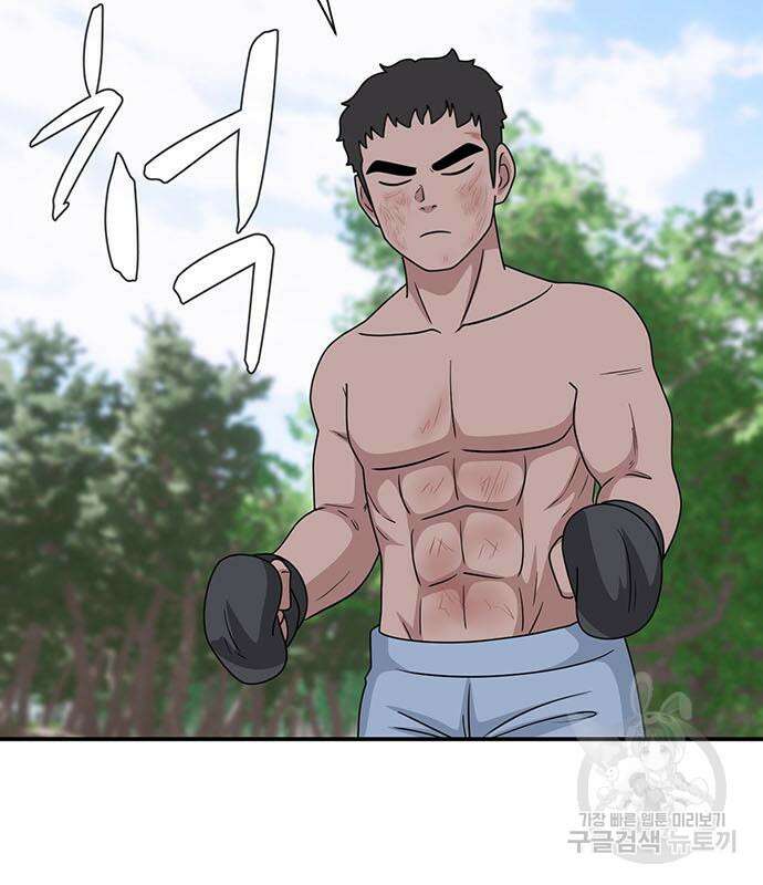 게임의 법칙 69화 159