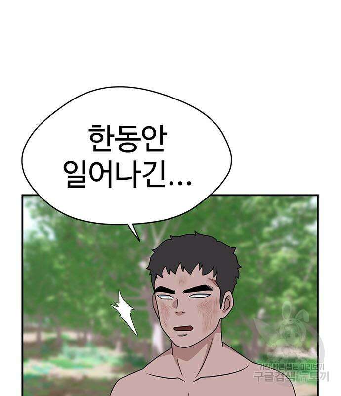 게임의 법칙 69화 161