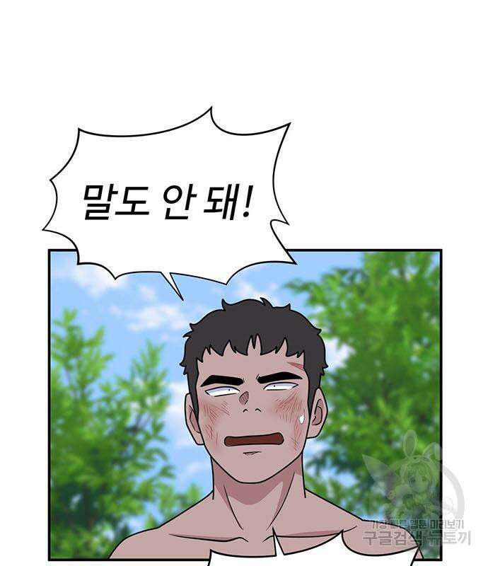 게임의 법칙 69화 164