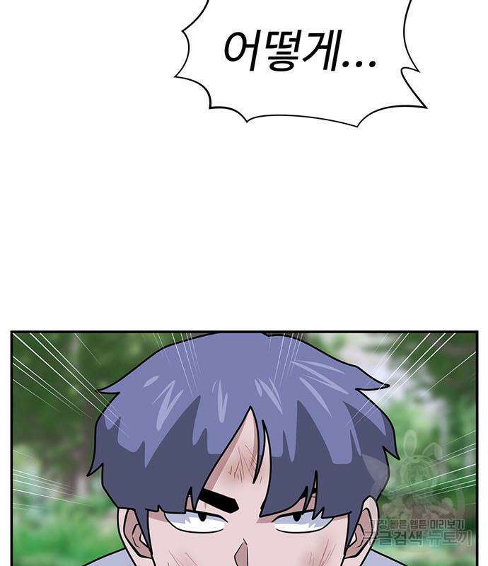 게임의 법칙 69화 165