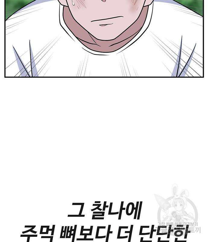 게임의 법칙 69화 166