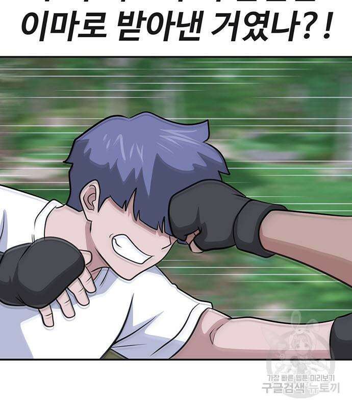 게임의 법칙 69화 167