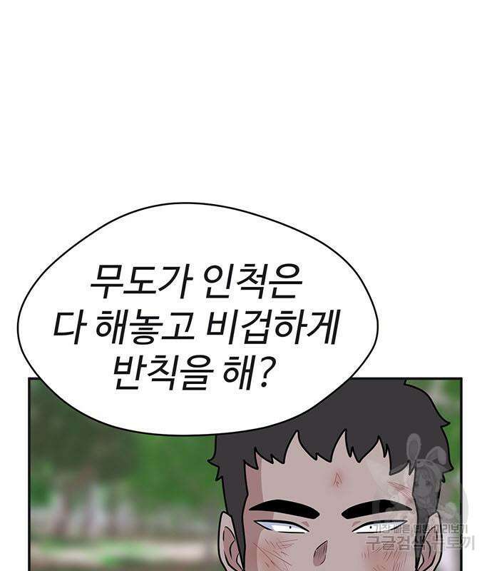 게임의 법칙 69화 168
