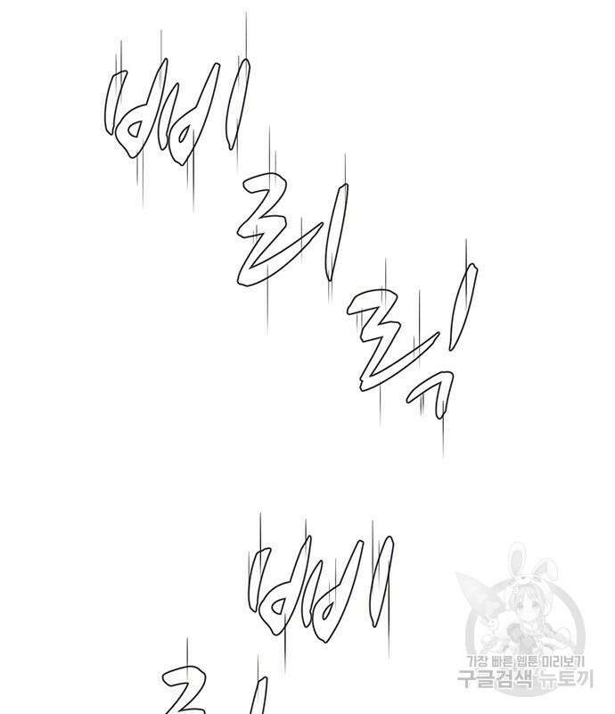 게임의 법칙 73화 3