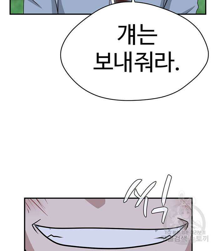 게임의 법칙 73화 6