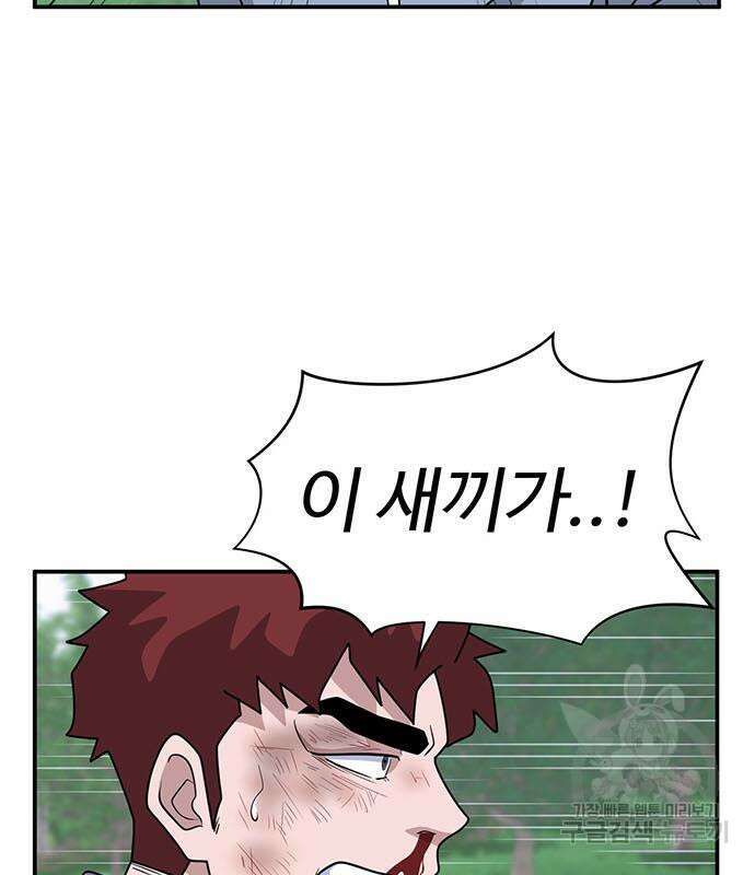 게임의 법칙 73화 9