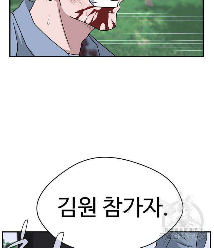 게임의 법칙 73화 10