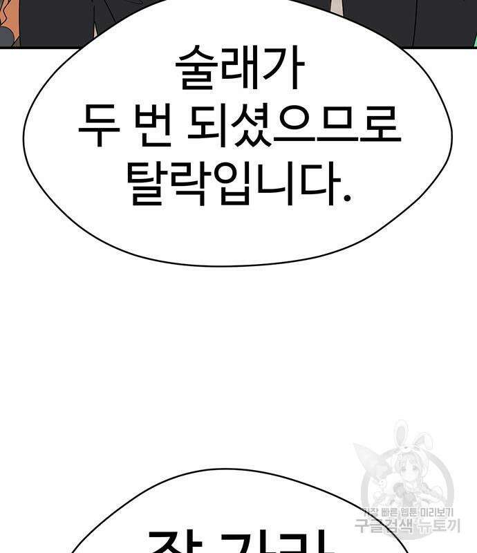 게임의 법칙 73화 13