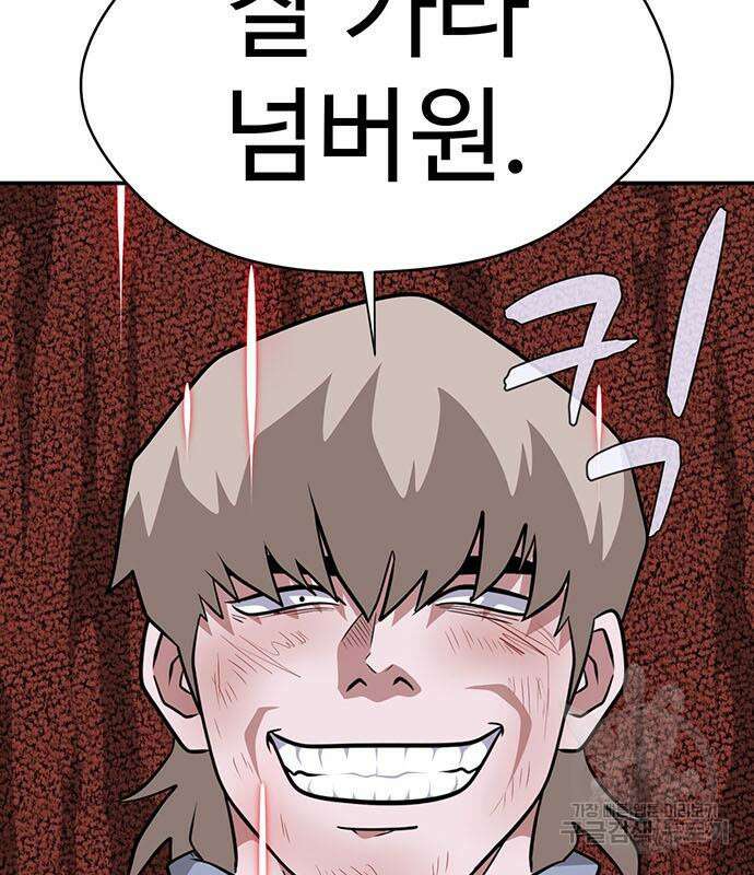 게임의 법칙 73화 14