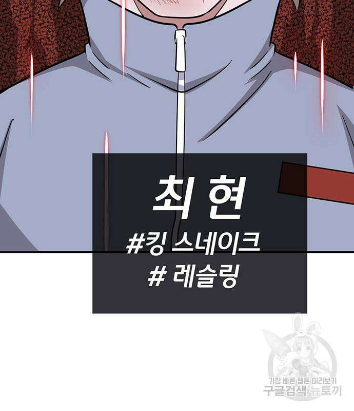 게임의 법칙 73화 15