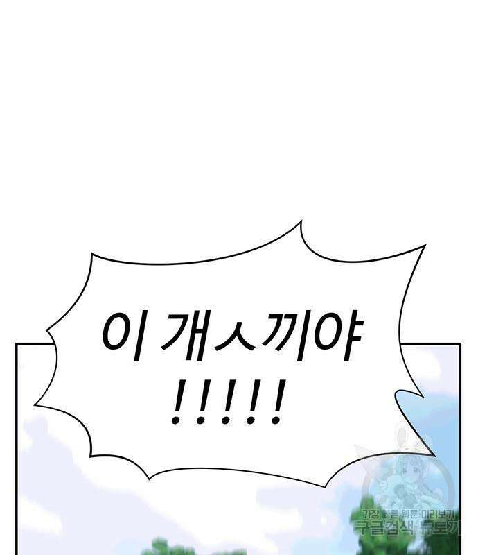 게임의 법칙 73화 17