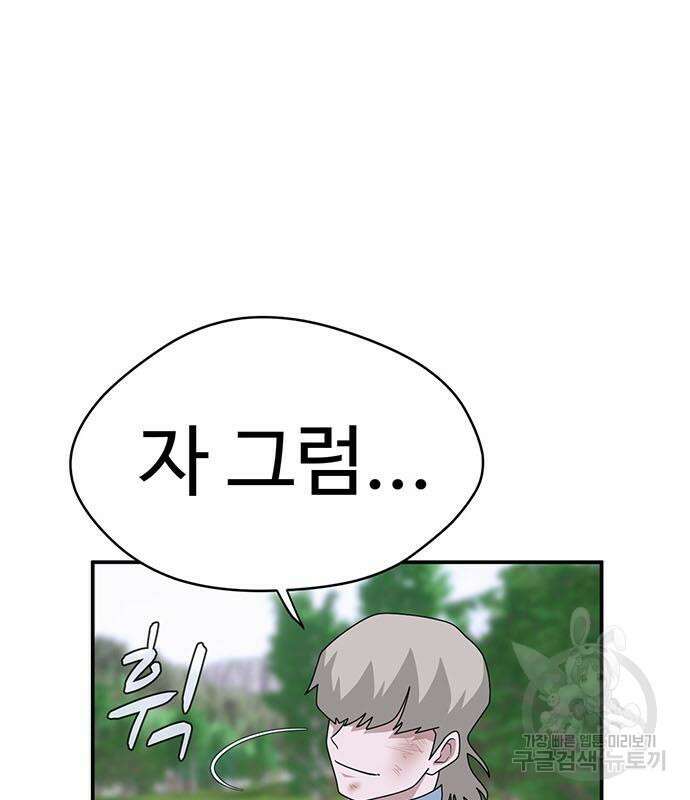 게임의 법칙 73화 22