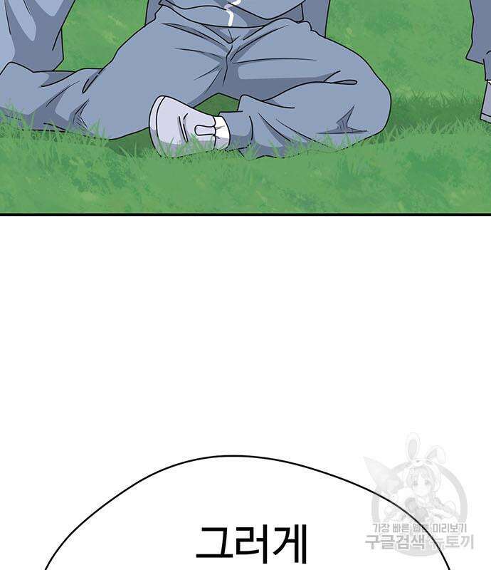 게임의 법칙 73화 25