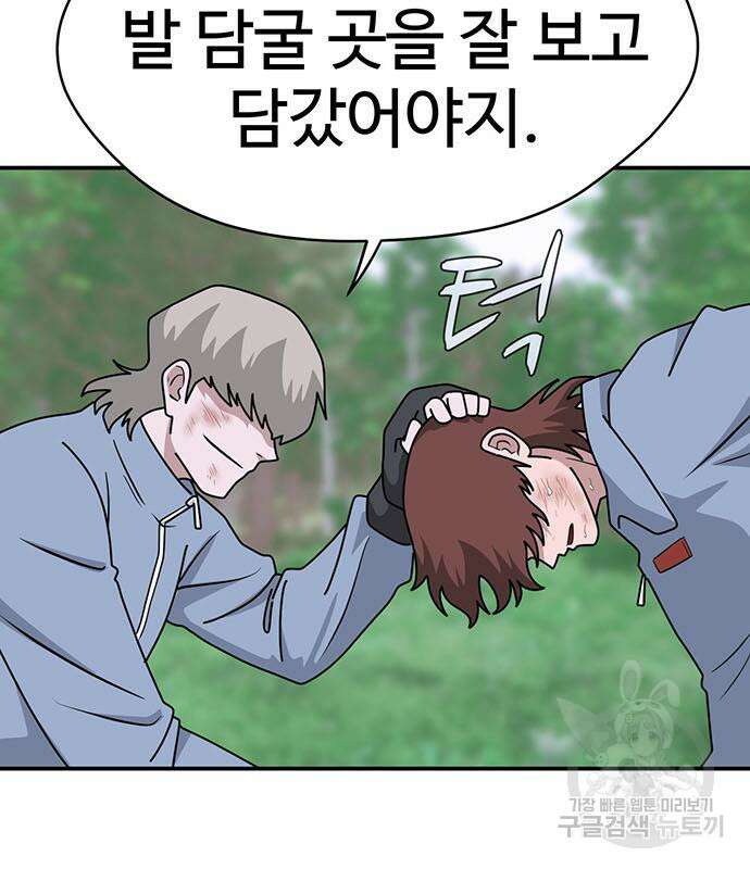 게임의 법칙 73화 26