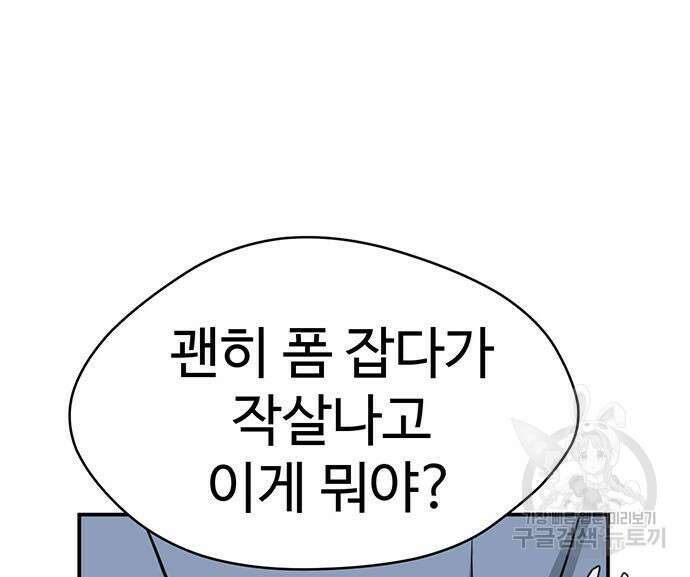 게임의 법칙 73화 27