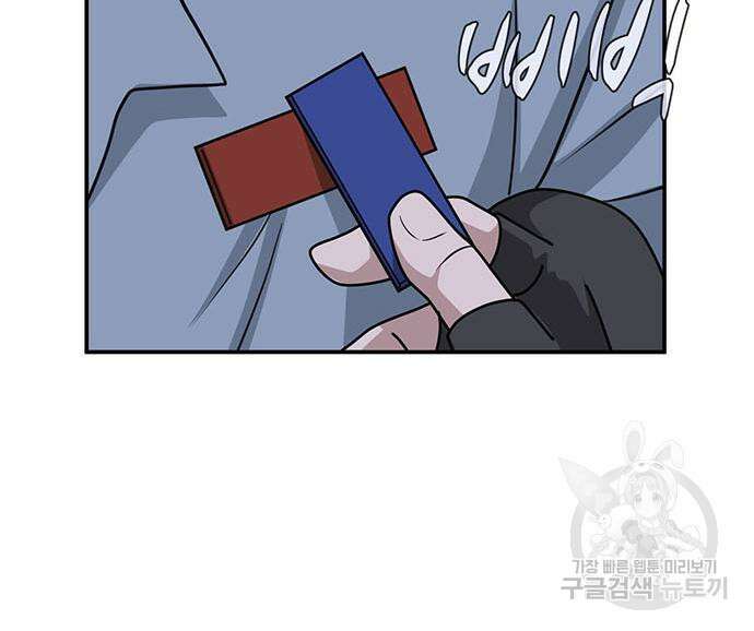 게임의 법칙 73화 28