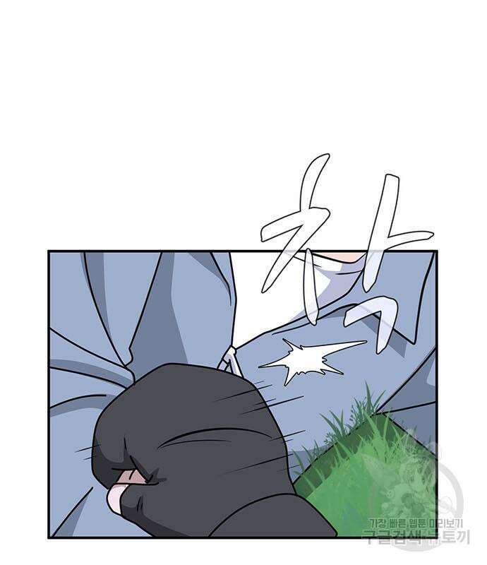 게임의 법칙 73화 34