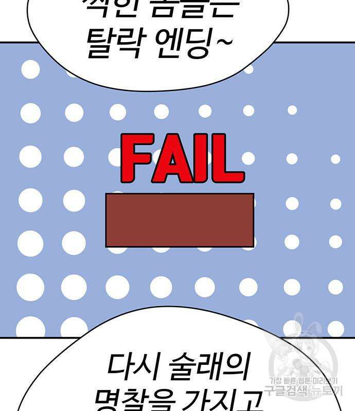 게임의 법칙 73화 42