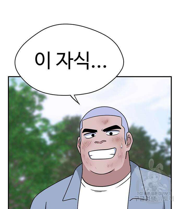 게임의 법칙 73화 45
