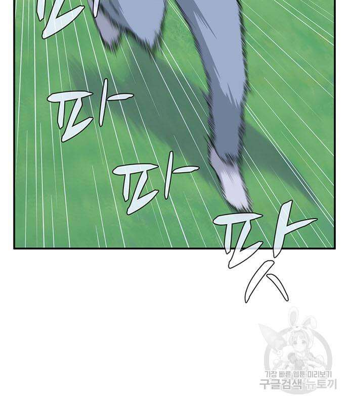 게임의 법칙 73화 52