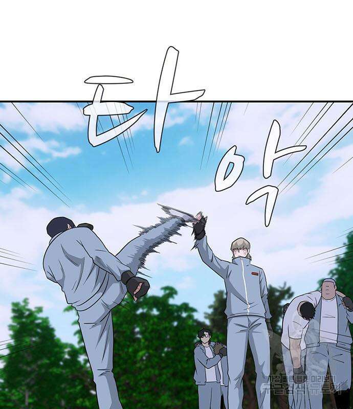 게임의 법칙 73화 53