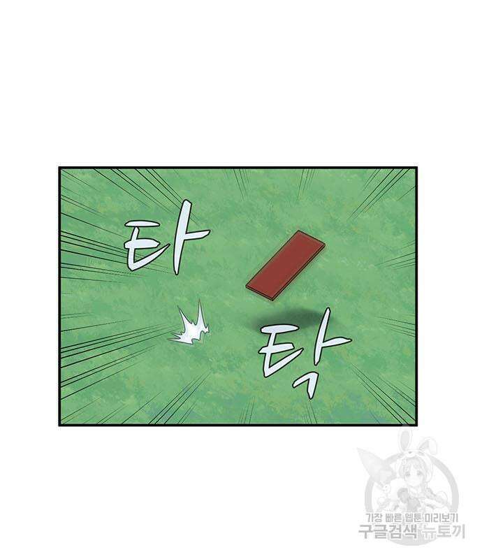 게임의 법칙 73화 56