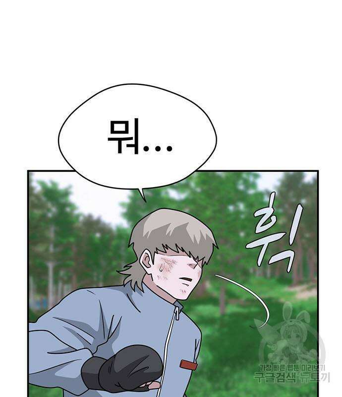 게임의 법칙 73화 57