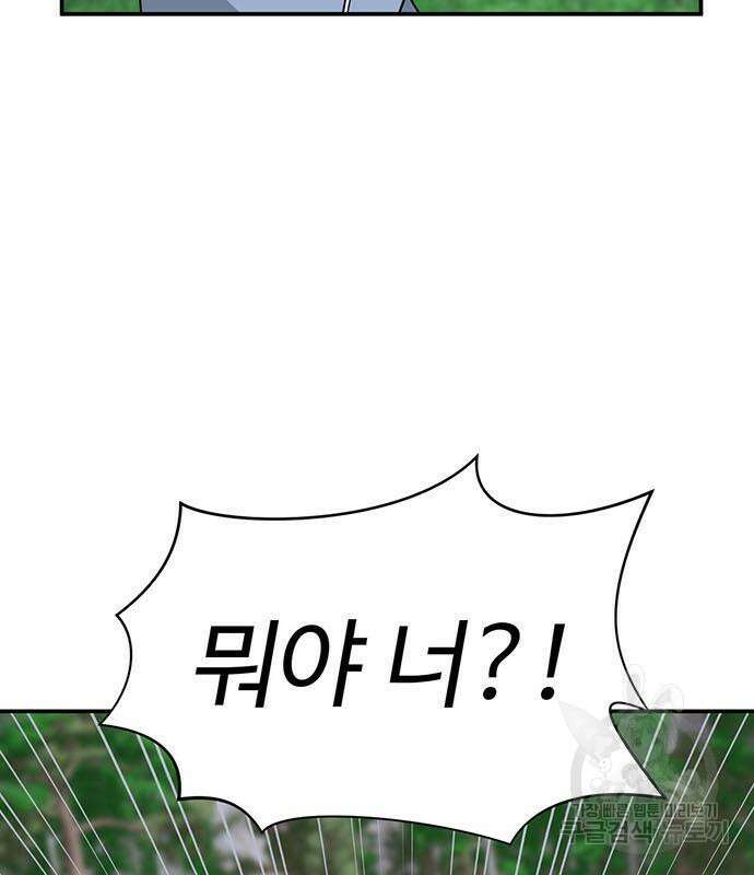 게임의 법칙 73화 58