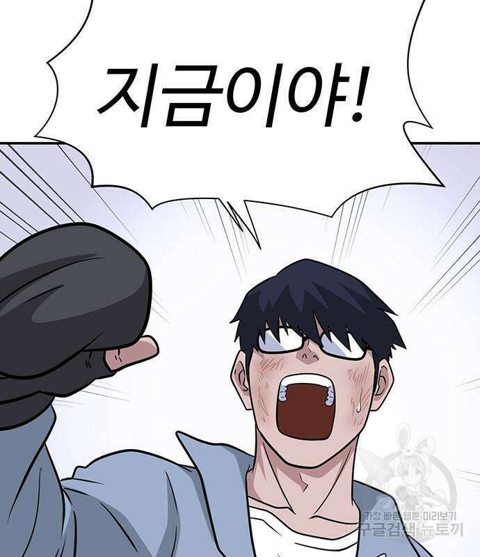 게임의 법칙 73화 66