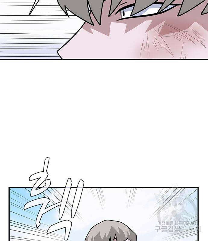 게임의 법칙 73화 68