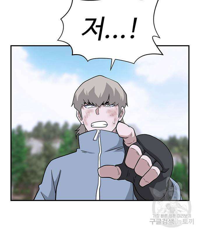 게임의 법칙 73화 74