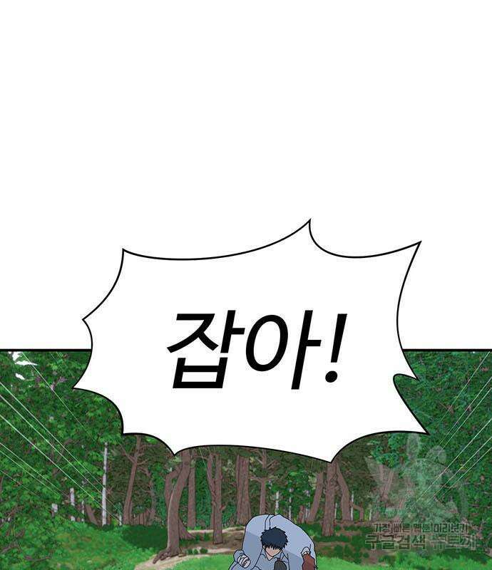 게임의 법칙 73화 75